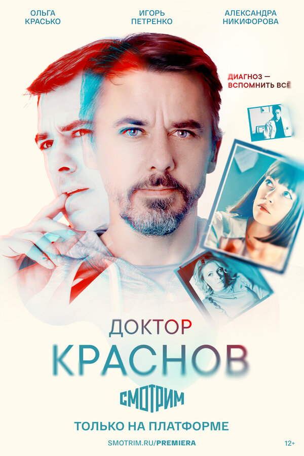Постер