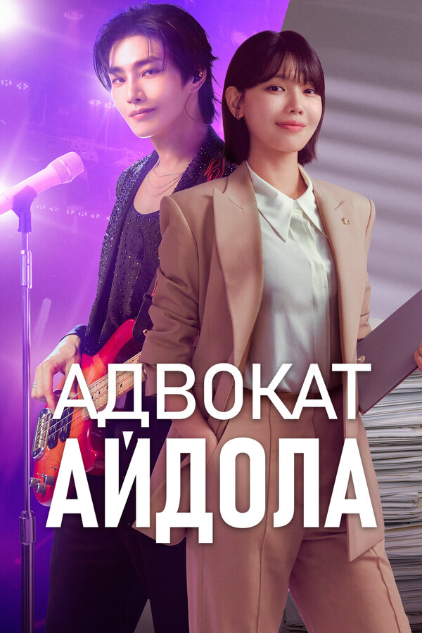 Постер