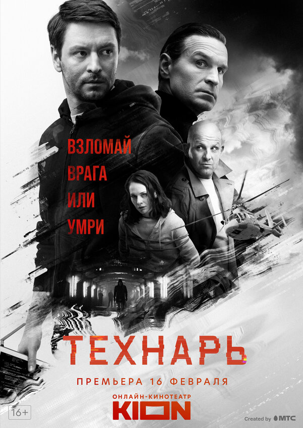 Постер